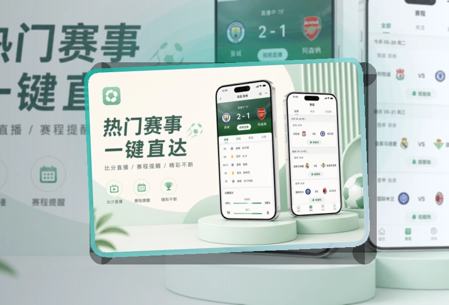 C7娱乐APP下载前确认｜赛中查看更顺手